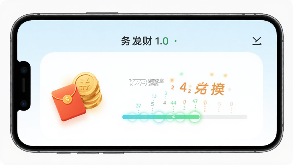 一点就发财 v1.0.1 安卓app下载 截图
