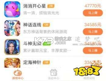 一点就发财 v1.0.1 安卓app下载 截图