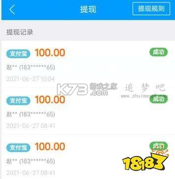 一点就发财 v1.0.1 安卓app下载 截图