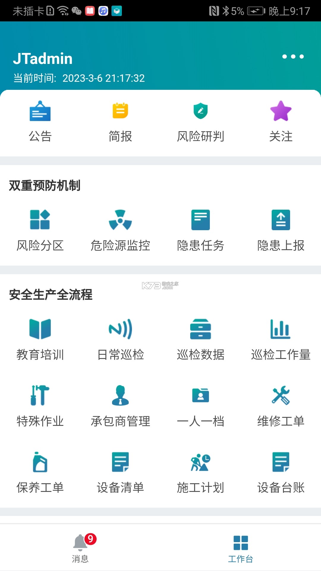 HD数字工厂 v1.0.1 官方app下载安装 截图