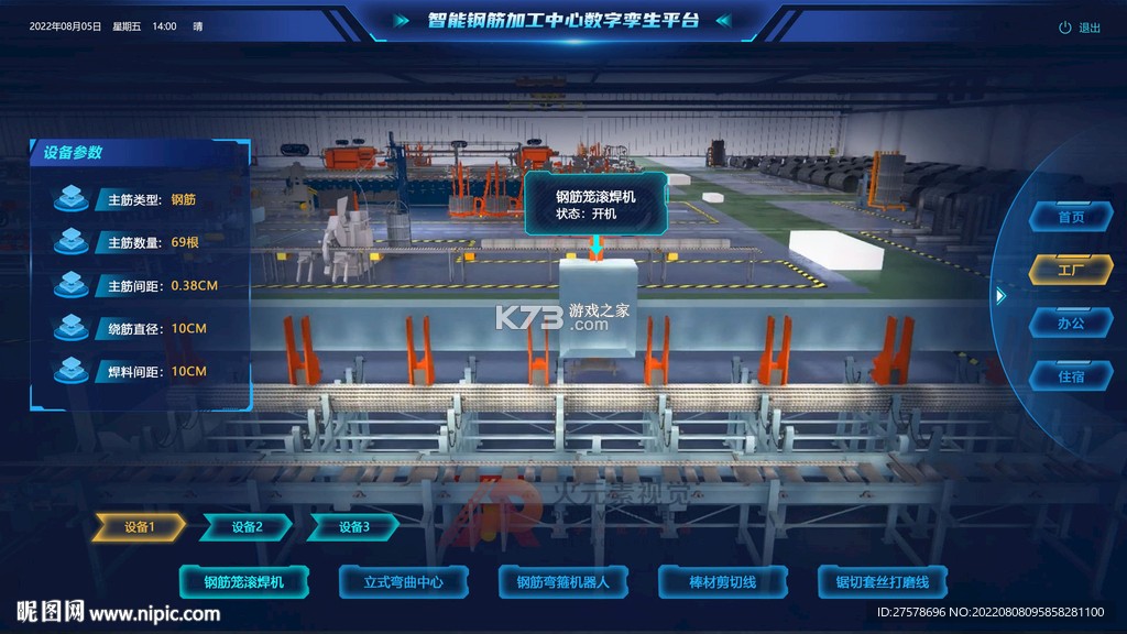 HD数字工厂 v1.0.1 官方app下载安装 截图