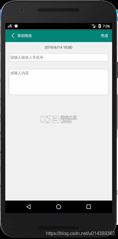 短信备份速查 v1.0.0 下载手机版 截图