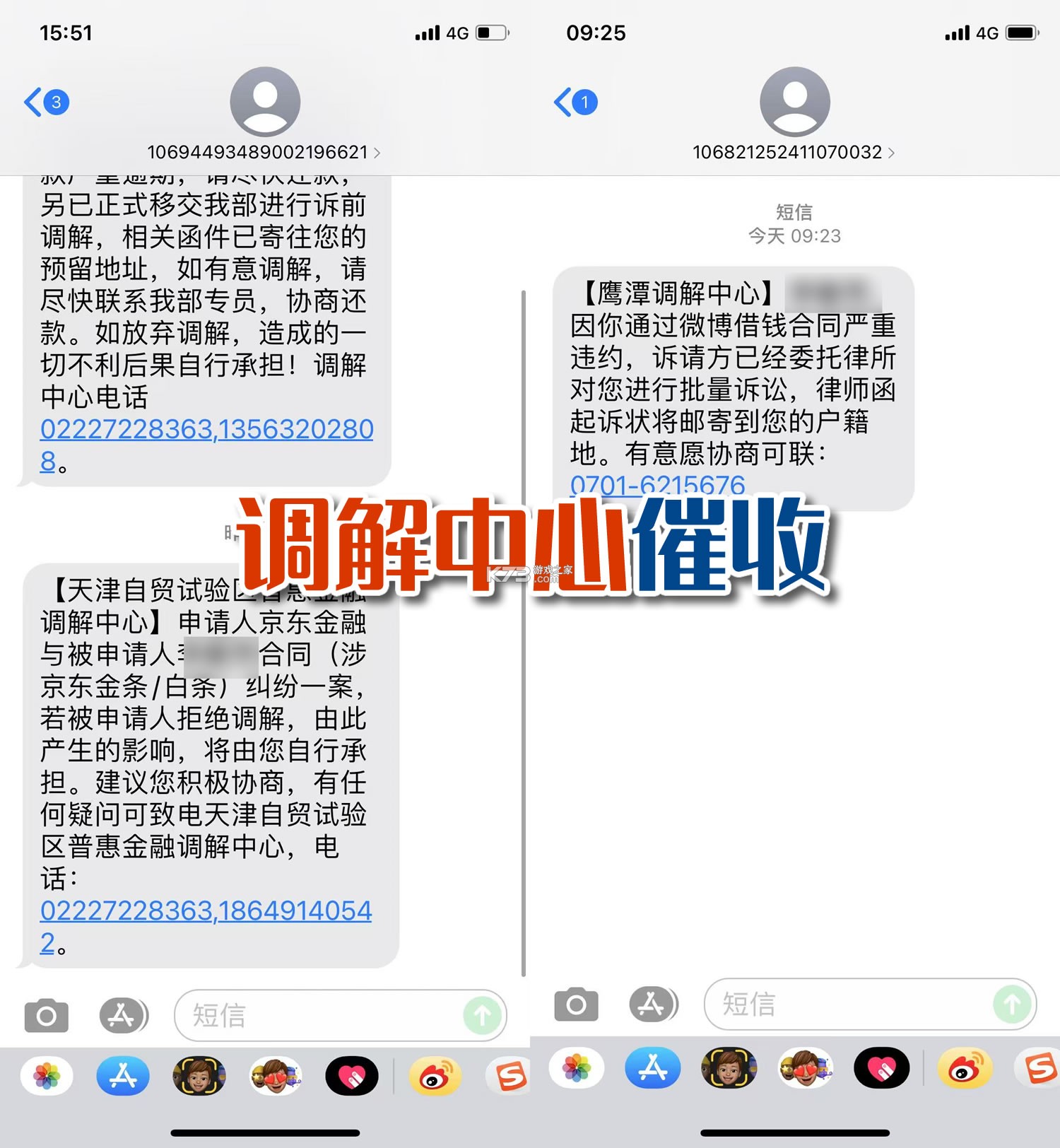 短信备份速查 v1.0.0 下载手机版 截图