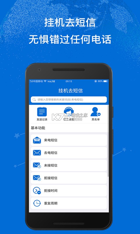 短信备份速查 v1.0.0 下载手机版 截图