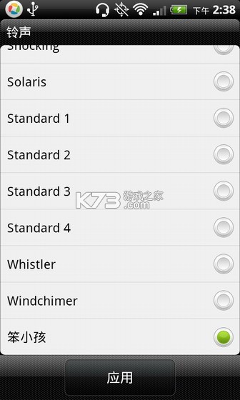 超级火爆铃声 v1.0.0 安卓app下载 截图
