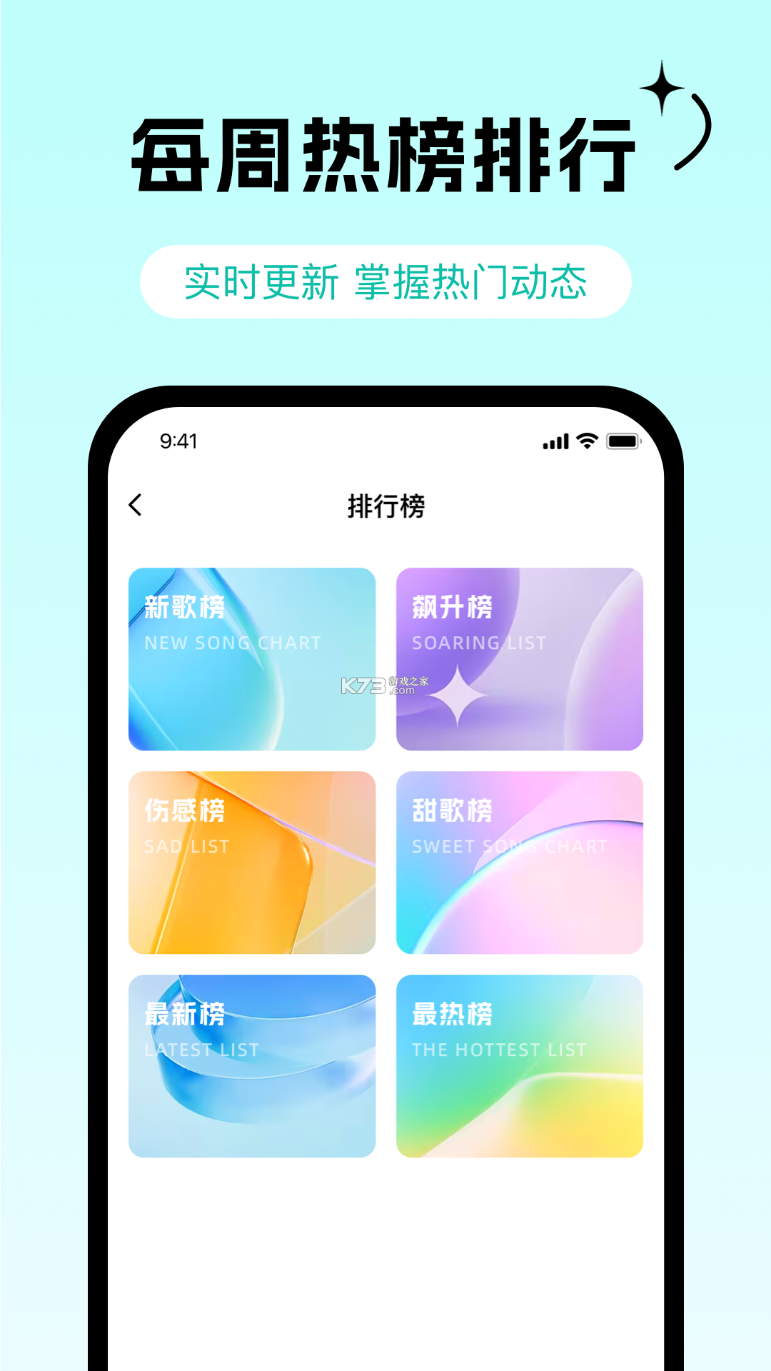 超级火爆铃声 v1.0.0 安卓app下载 截图