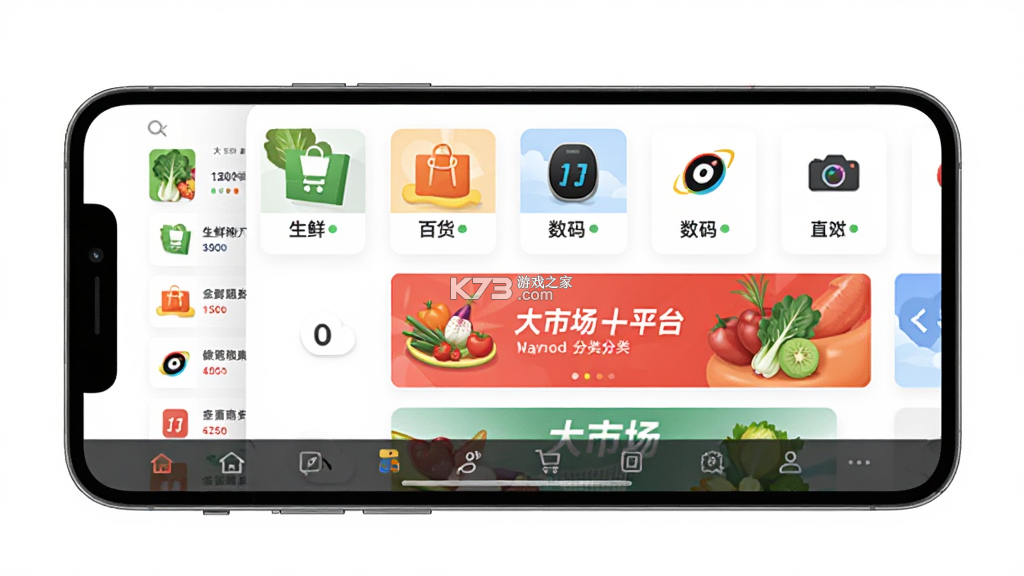 大市场平台 v2.0.2 下载官方版