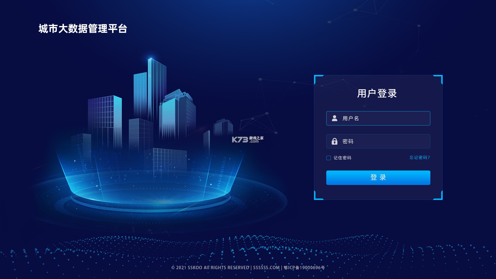 大市场平台 v2.0.2 下载官方版