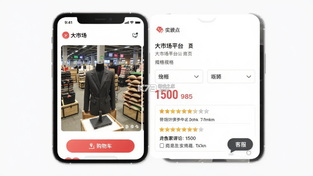 大市场平台 v2.0.2 下载官方版