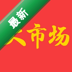 大市场平台下载官方版v2.0.2