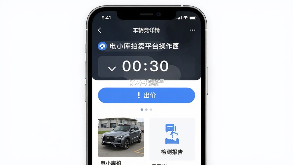 电小库 v1.0.40 下载官方版 截图