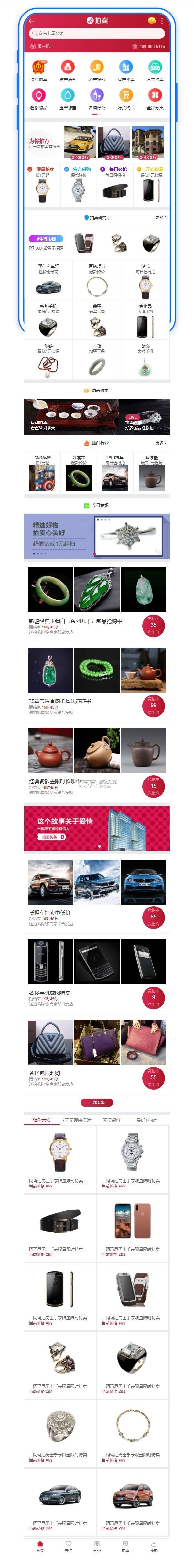 电小库 v1.0.40 下载官方版 截图