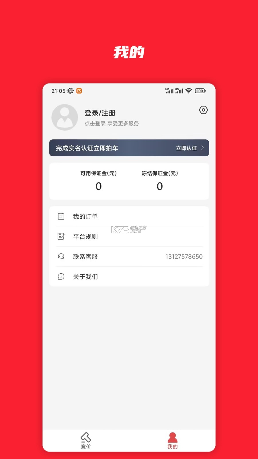电小库 v1.0.40 下载官方版 截图