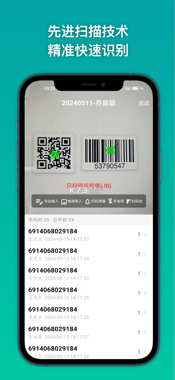 条码精灵（Barcode Genius） v1.3.3 安卓app下载