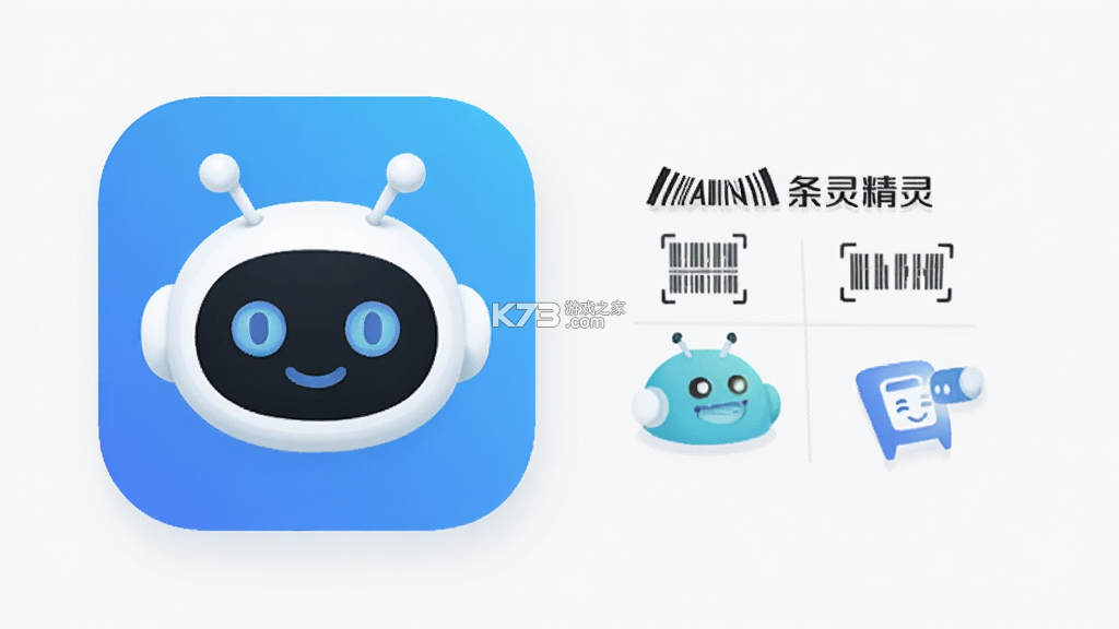 条码精灵（Barcode Genius） v1.3.3 安卓app下载