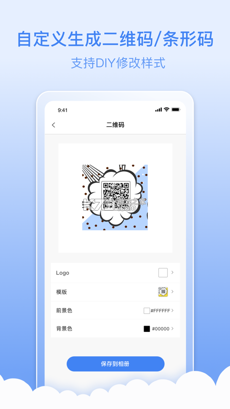条码精灵（Barcode Genius） v1.3.3 安卓app下载 截图
