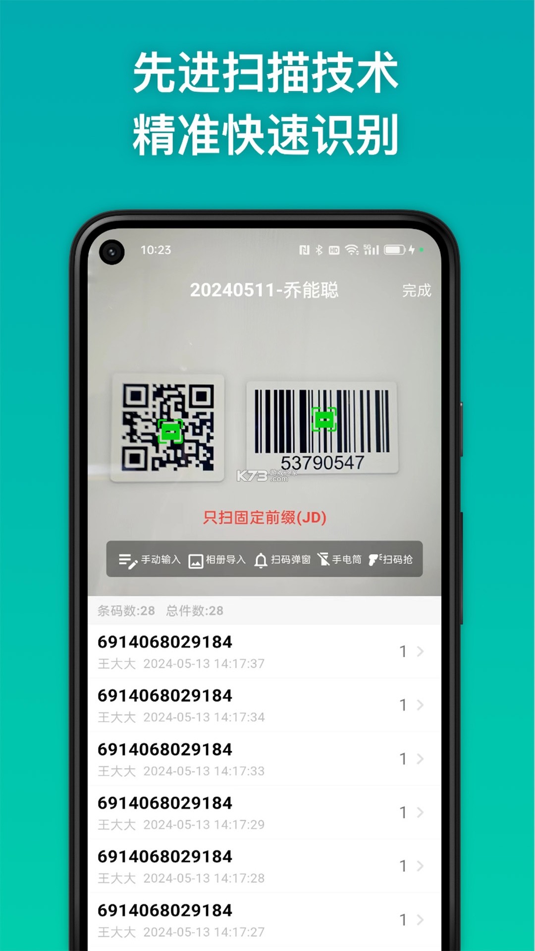 条码精灵（Barcode Genius） v1.3.3 安卓app下载 截图