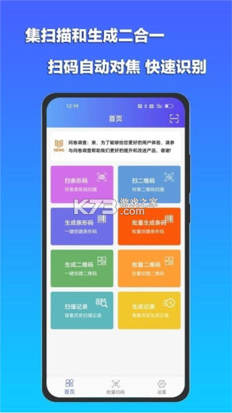 条码精灵（Barcode Genius） v1.3.3 安卓app下载 截图