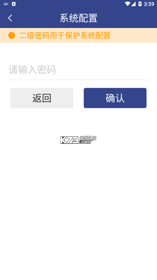 条码精灵（Barcode Genius） v1.3.3 安卓app下载 截图