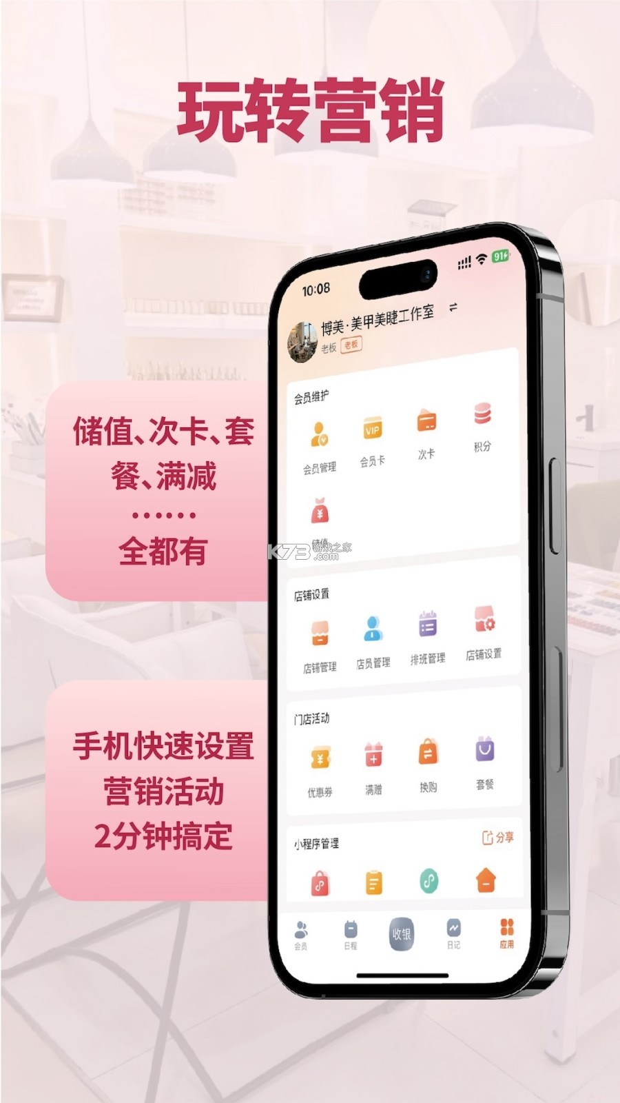 鸿运当前 v1.0.1 安卓app下载 截图