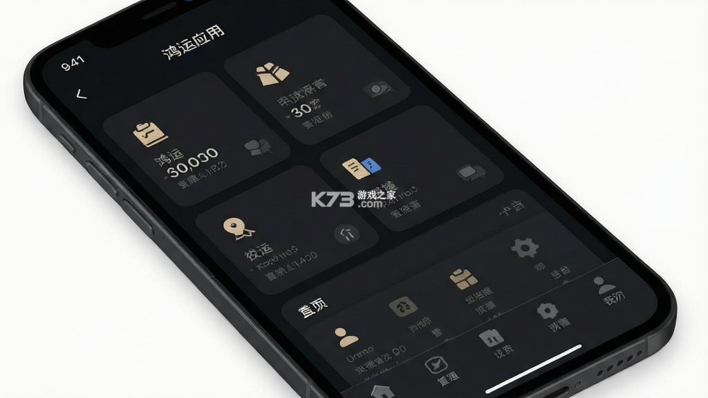 鸿运当前 v1.0.1 安卓app下载 截图