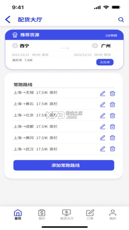 鸿运当前 v1.0.1 安卓app下载 截图