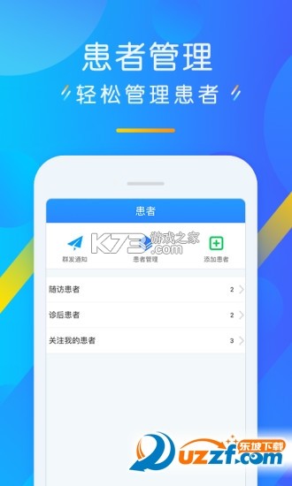 好心情医生版 v10.9.1 下载官方版 截图