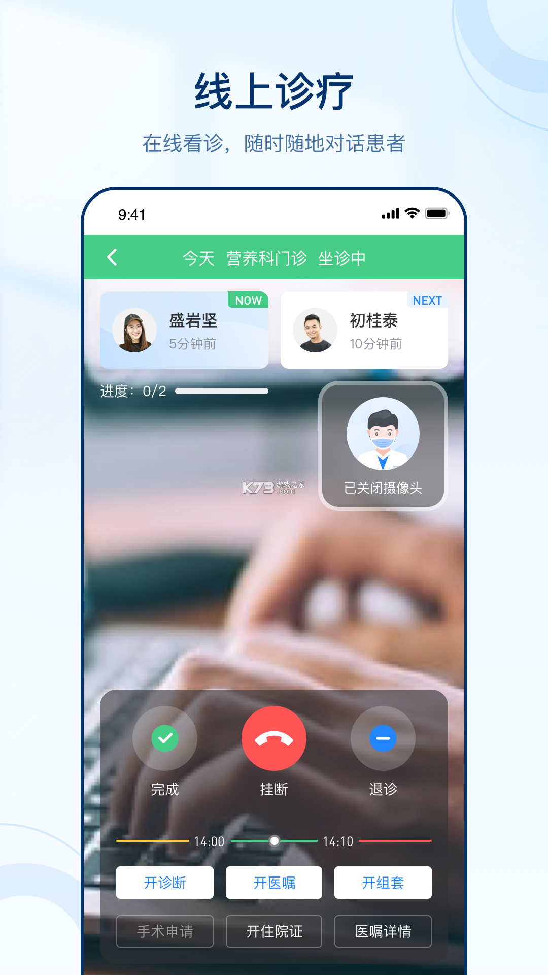 好心情医生版 v10.9.1 下载官方版 截图
