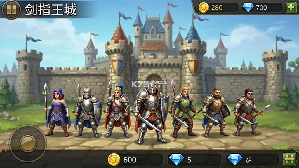 剑指王城 v1.0.2 下载手机版