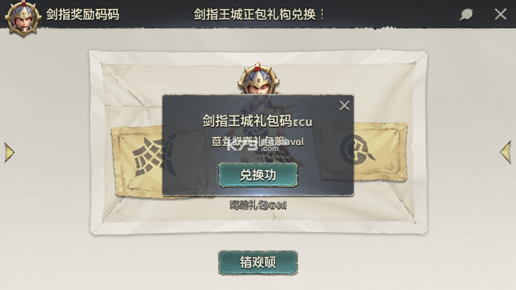 剑指王城 v1.0.2 下载手机版