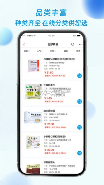 海豚药药极速版 v1.4.7 下载app安装正版