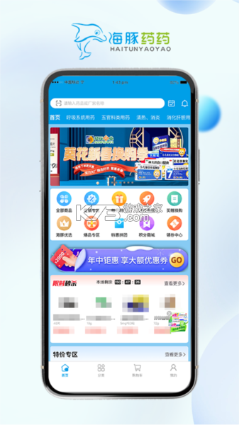 海豚药药极速版 v1.4.7 下载app安装正版