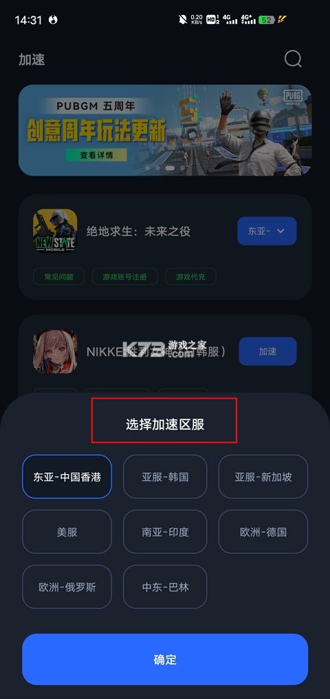 海豚药药极速版 v1.4.7 下载app安装正版 截图