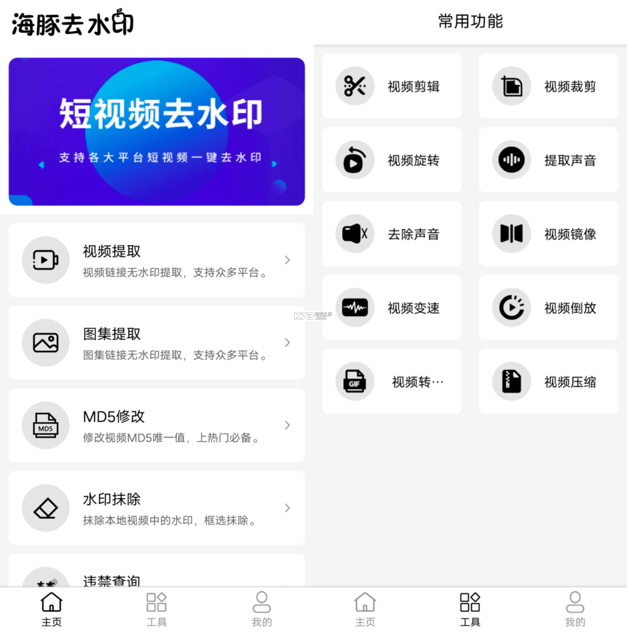海豚药药极速版 v1.4.7 下载app安装正版 截图