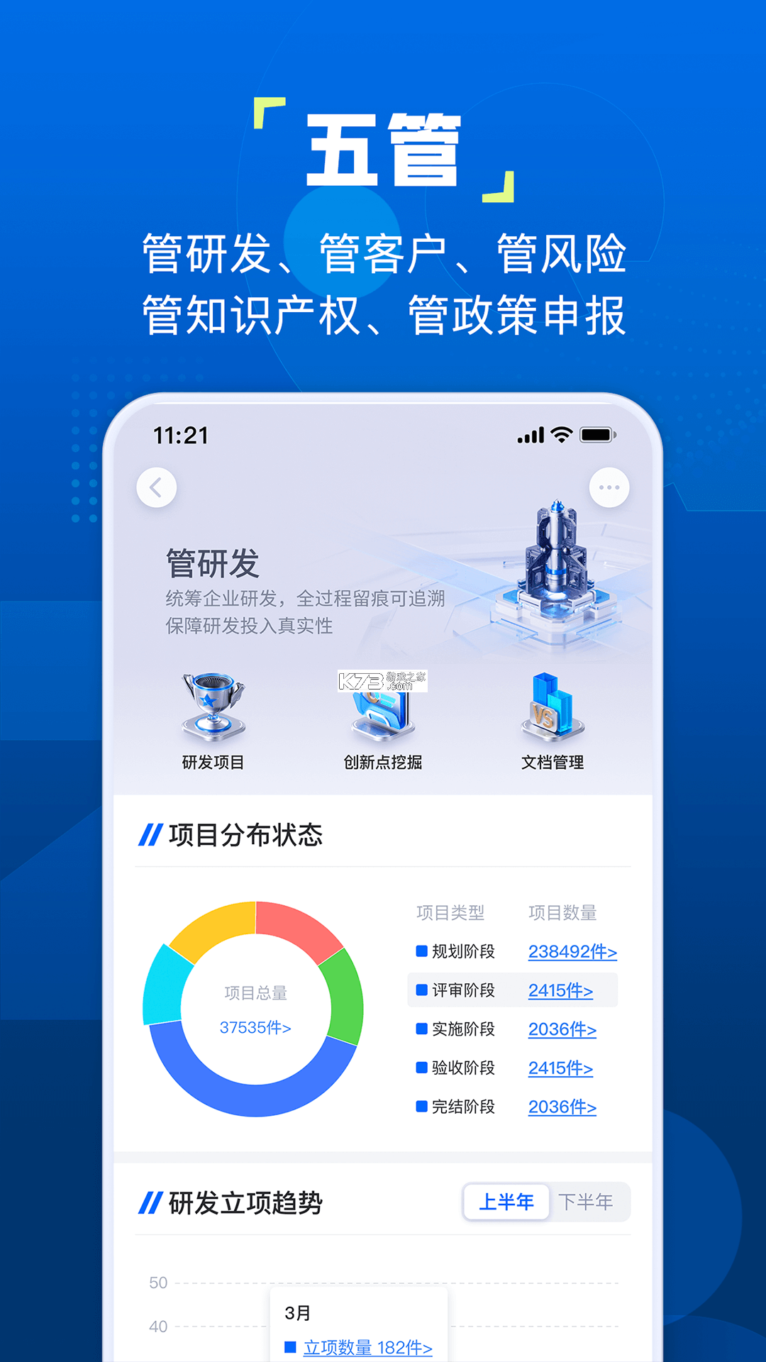 企麟 v1.7.0 官方app下载安装 截图