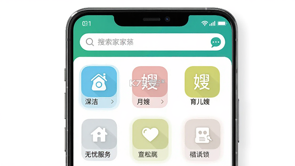 无忧家政 v5.0.6 app下载免费 截图