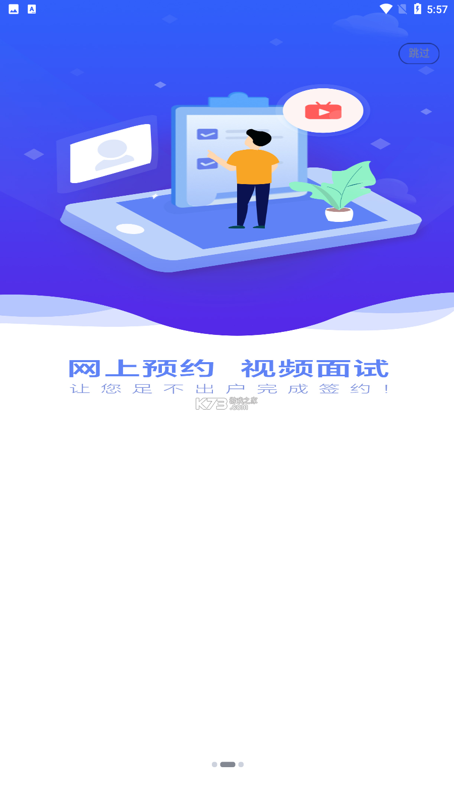 无忧家政 v5.0.6 app下载免费 截图