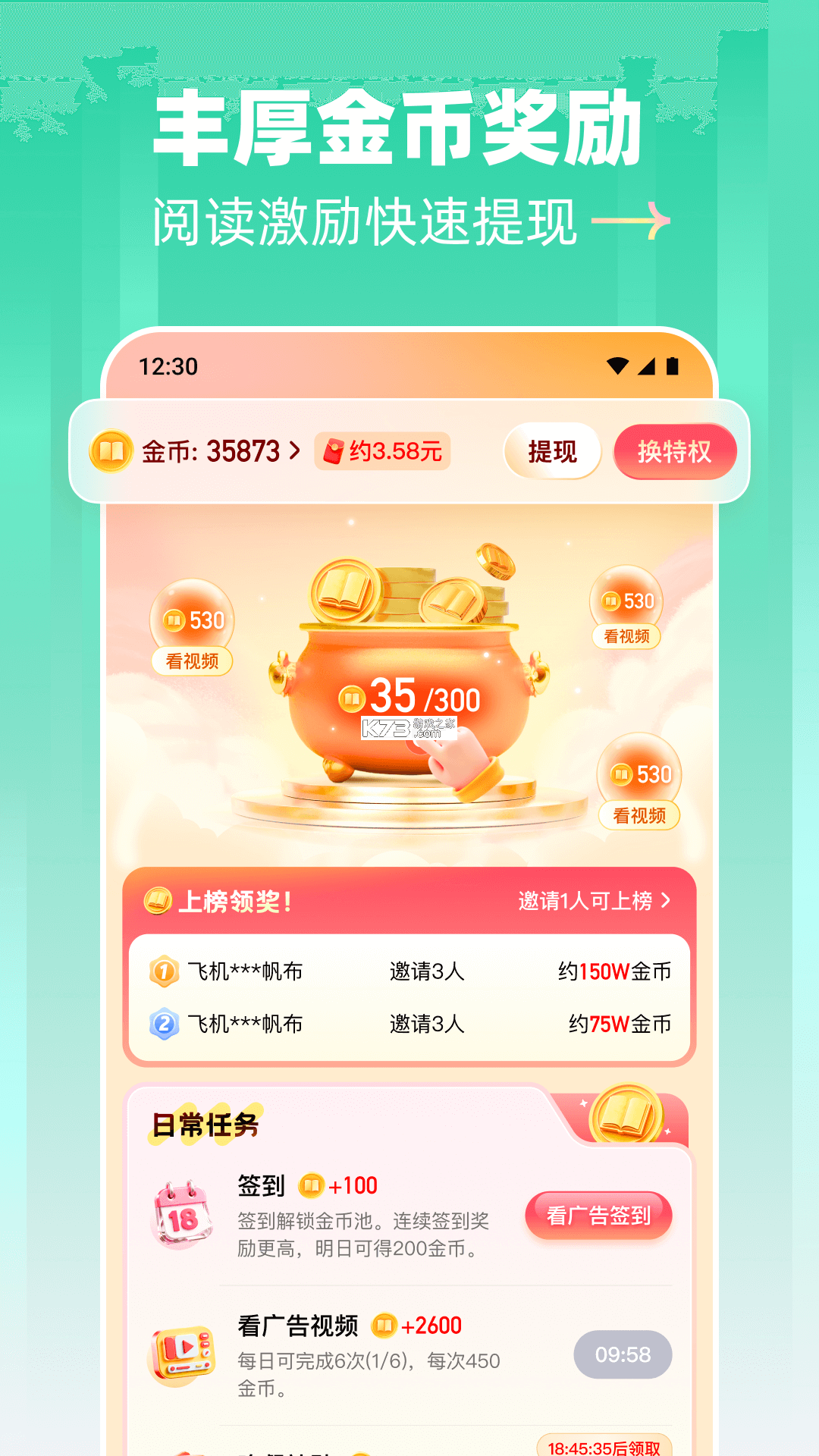 阅坊浏览器 v3.2.3 下载免费 截图