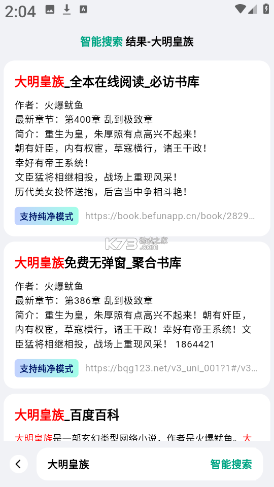 阅坊浏览器 v3.2.3 下载免费 截图