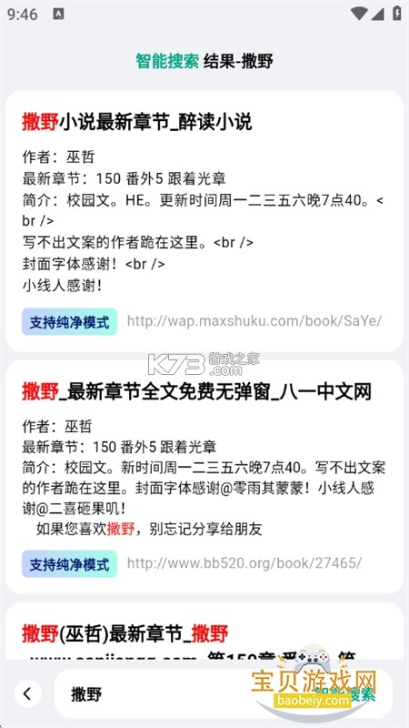 阅坊浏览器 v3.2.3 下载免费 截图