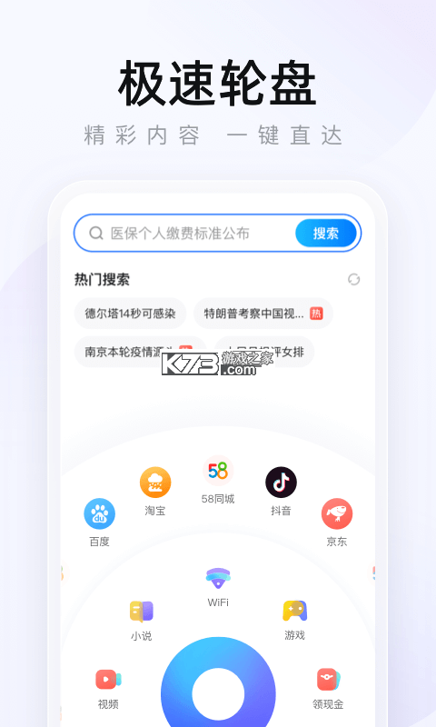 阅坊浏览器 v3.2.3 下载免费 截图
