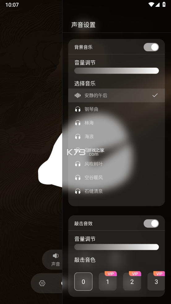 木鱼诵经 v1.0.0 安卓app下载 截图