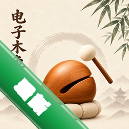 木鱼诵经安卓app下载v1.0.0