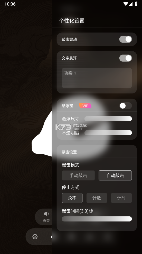 木鱼诵经 v1.0.0 安卓app下载 截图
