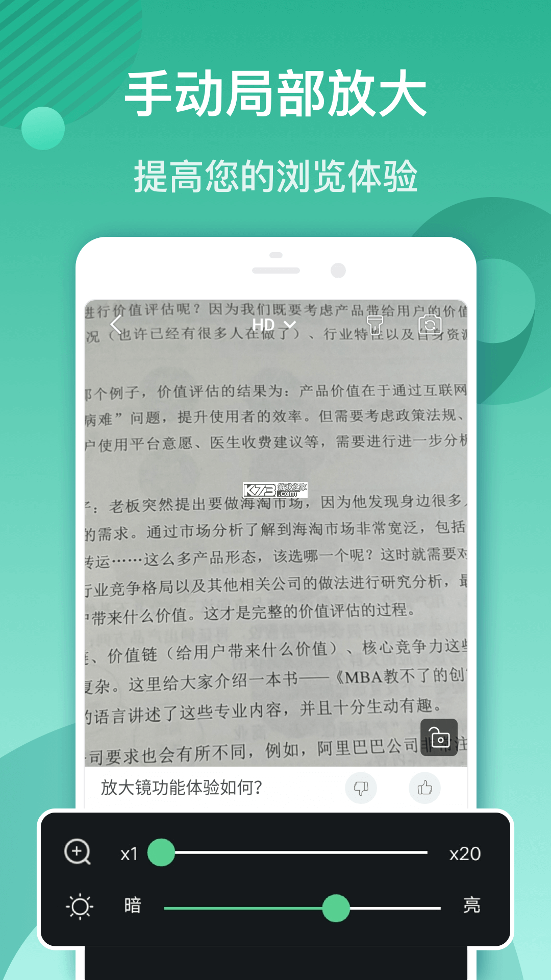 清阅放大镜 v1.0.0 安卓app下载 截图