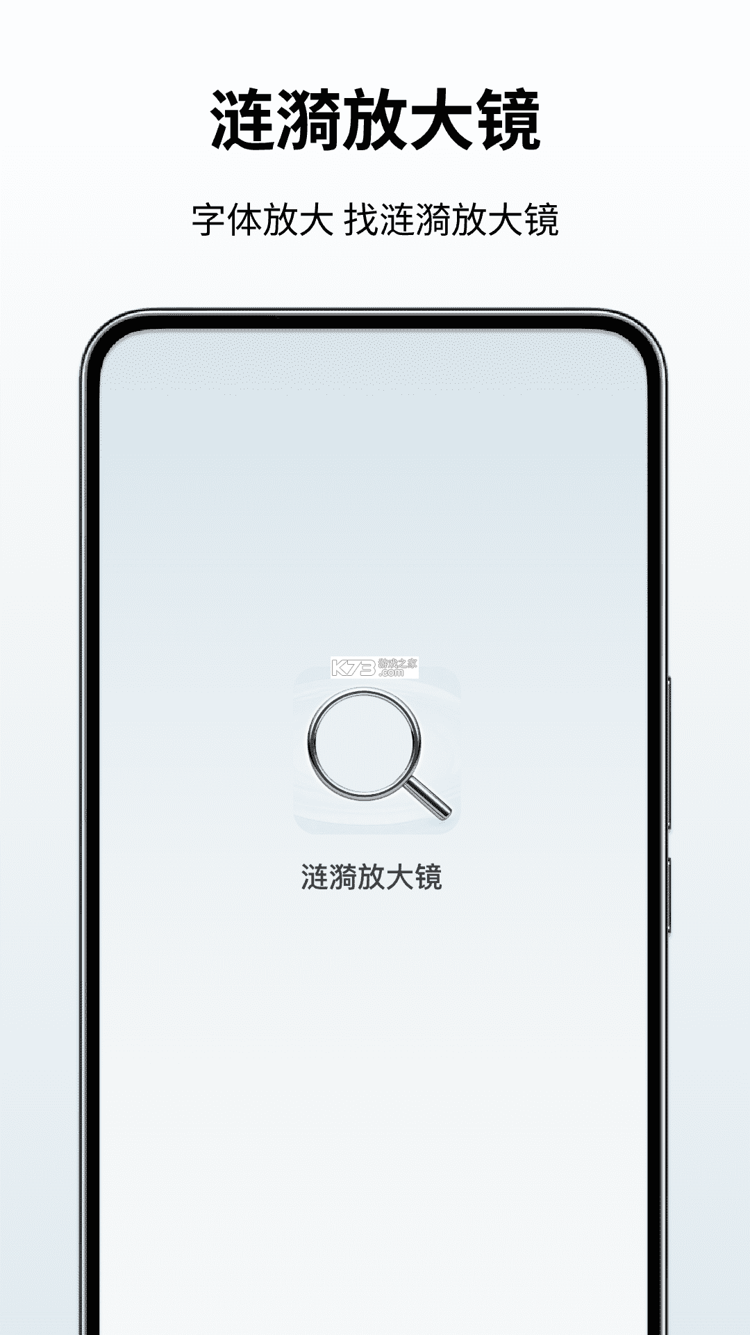 清阅放大镜 v1.0.0 安卓app下载 截图