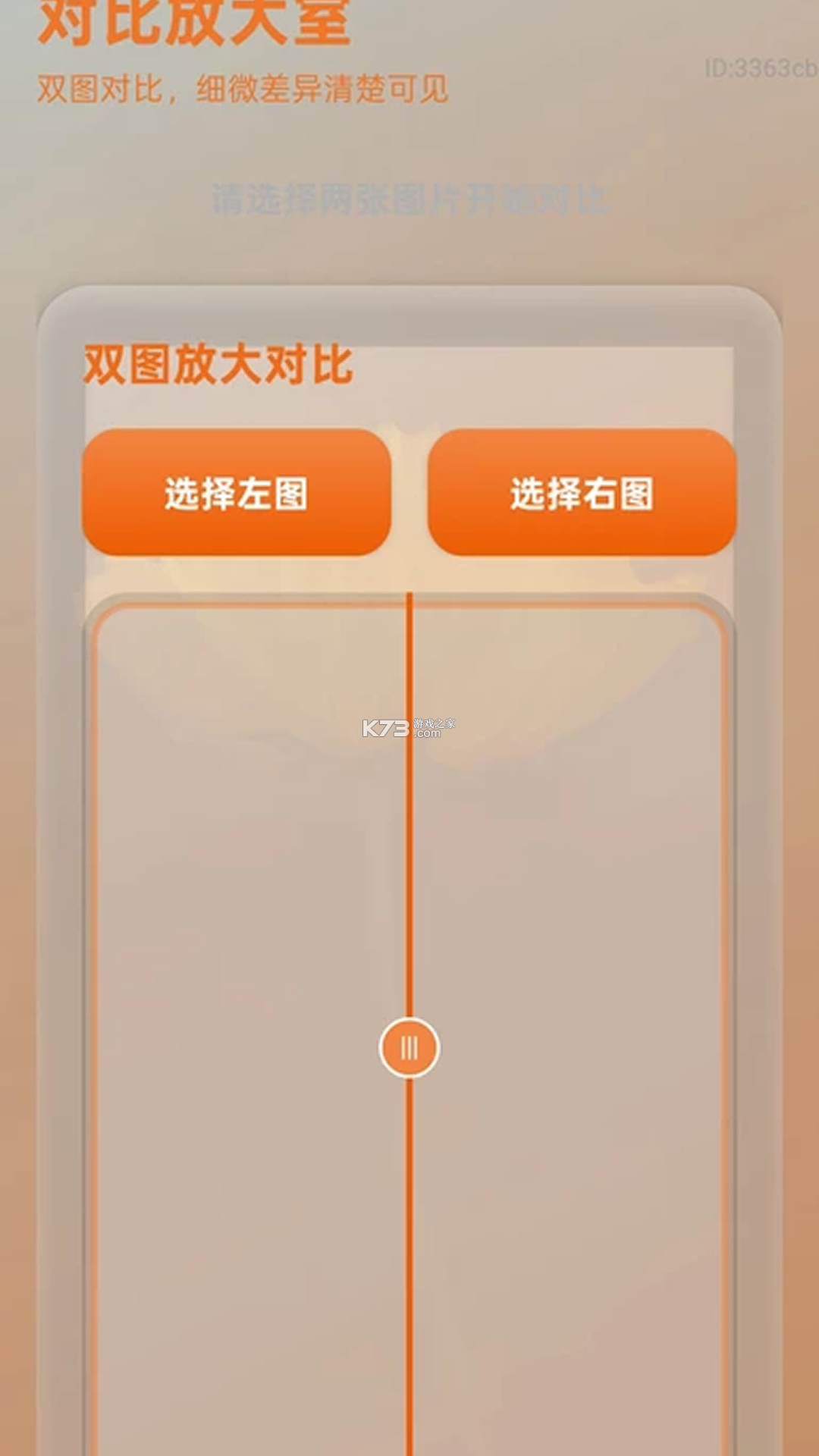 清阅放大镜 v1.0.0 安卓app下载 截图