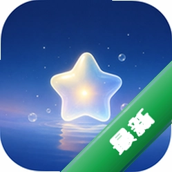 星辰入海安卓app下载v1.1.0