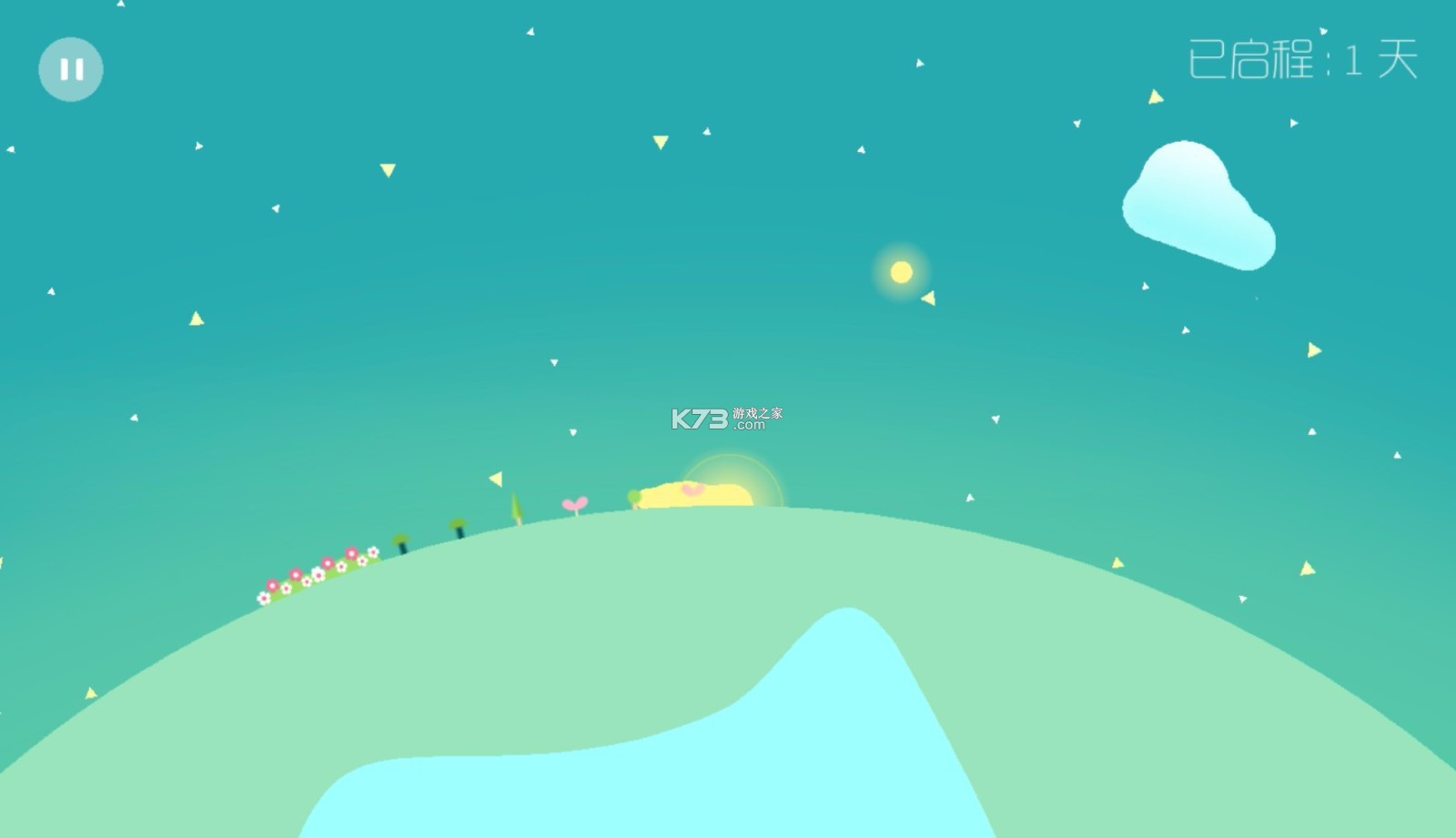 星辰入海 v1.1.0 安卓app下载 截图
