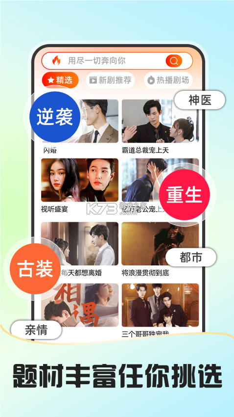 抖短剧免费多看 v1.0.0 下载免费 截图